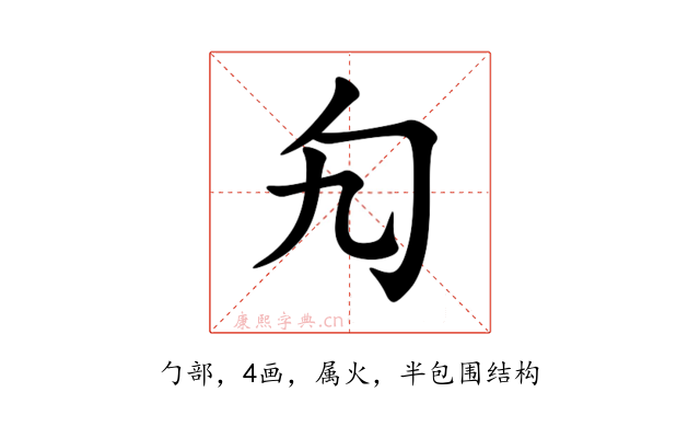 勼