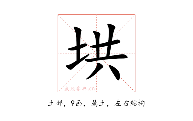 垬