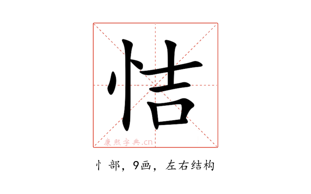 恄
