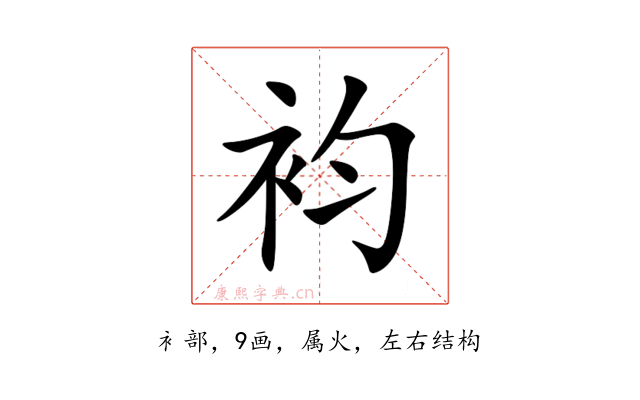 袀