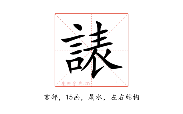 諘