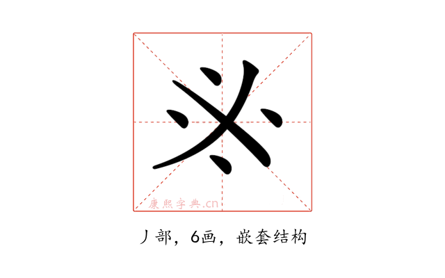 𠂭