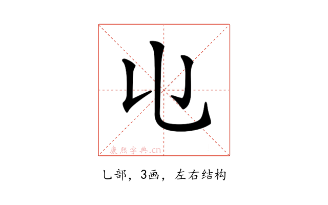 𠄑