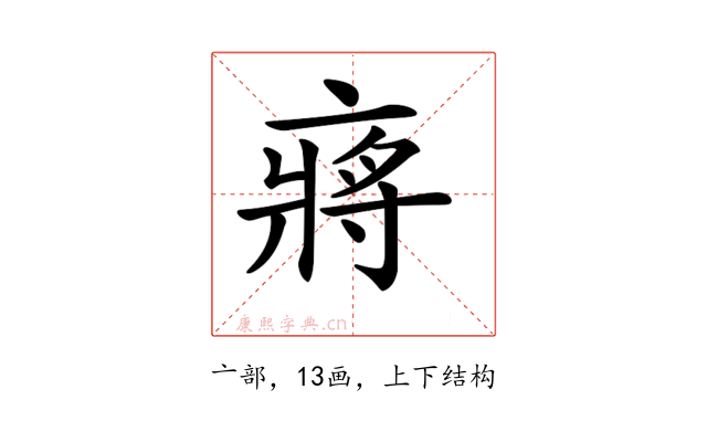 𠅵