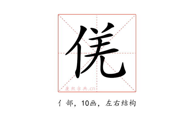 𠊡