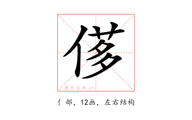 𠌅