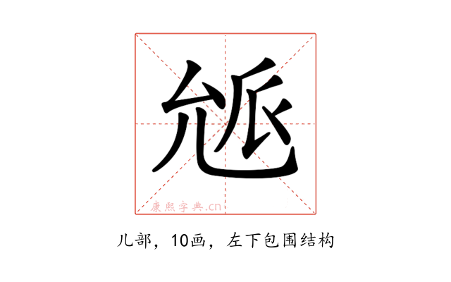 𠒕
