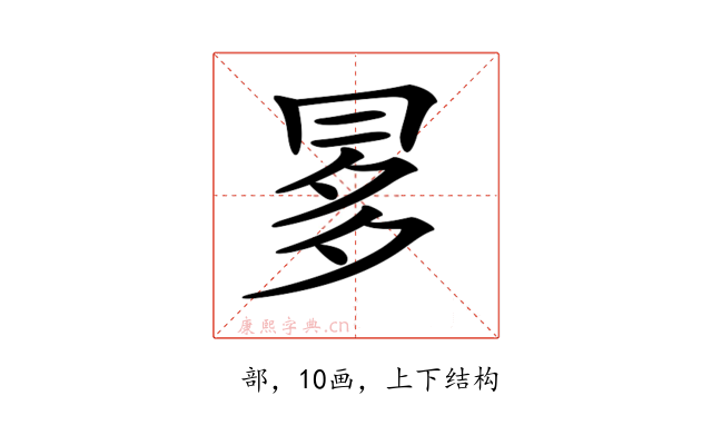 𠕝