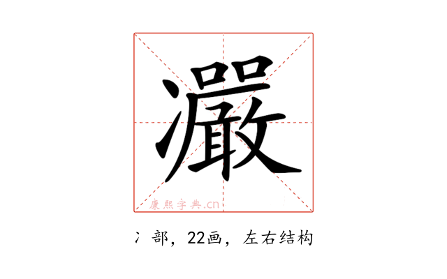 𠘥