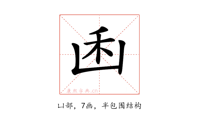 𠚉