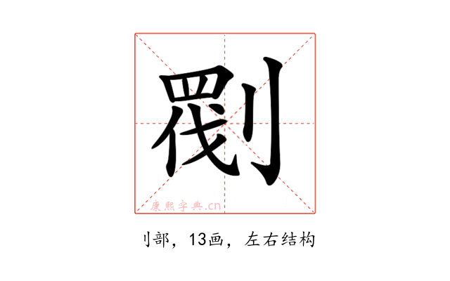 𠞵