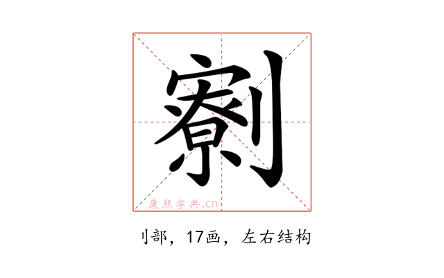 𠠙