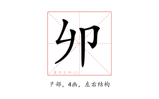 𠨍