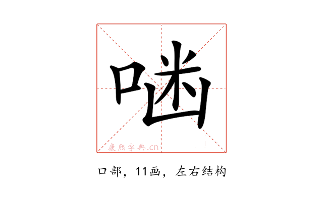 𠶑