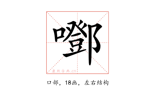 𡂱