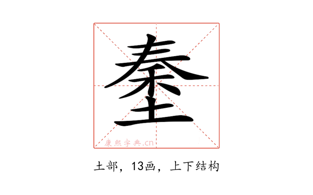 𡏑