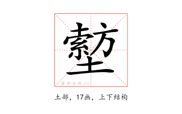 𡒙