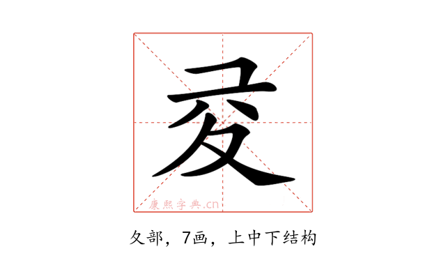 𡕡