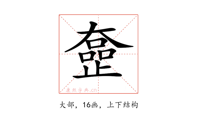 𡚍