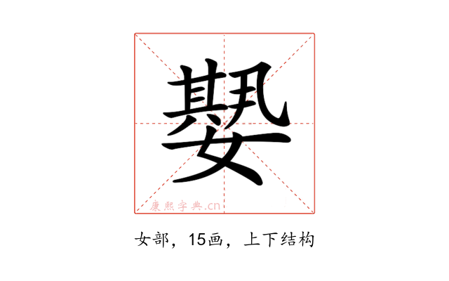 𡢁