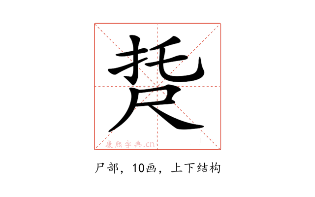 𡱩