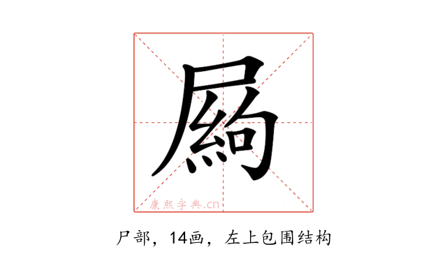 𡳍
