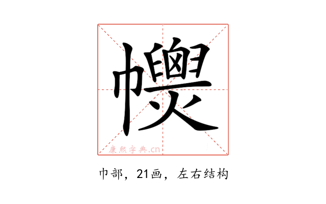 𢅽