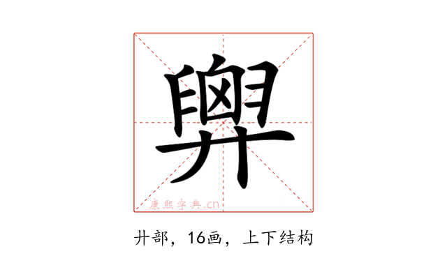 𢍱