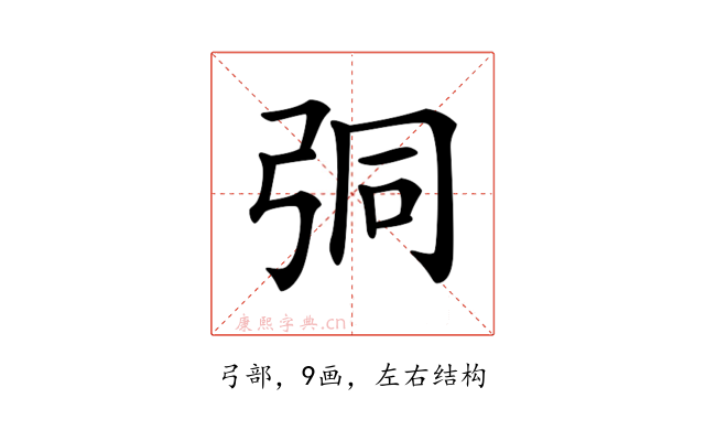 𢏕