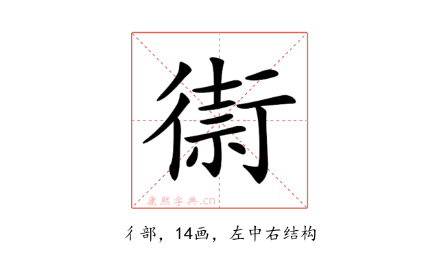 𢕥