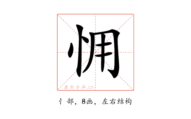 𢘭