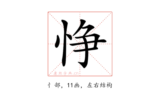 𢛵