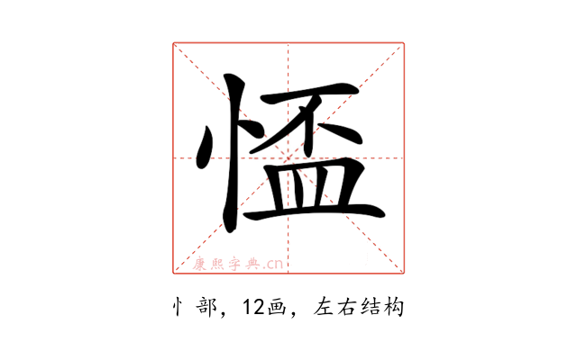 𢝙
