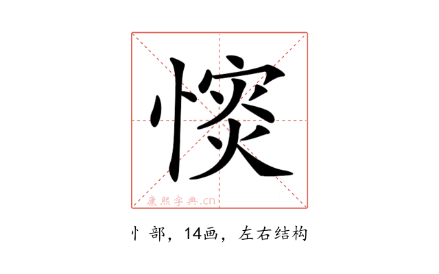 𢠡