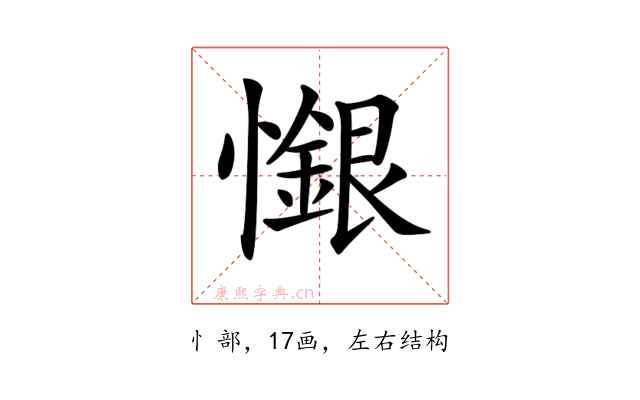 𢣩