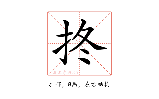 𢫝