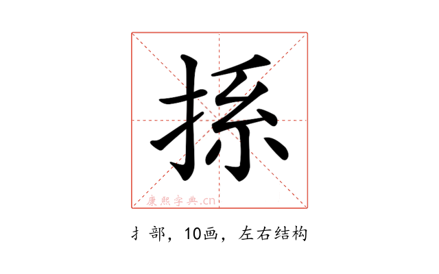 𢭁