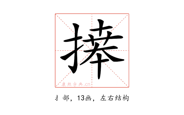 𢱭