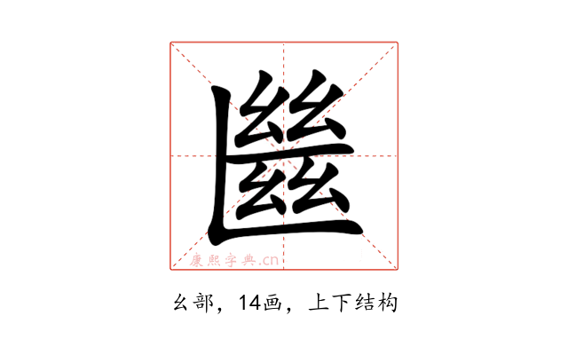 㡭