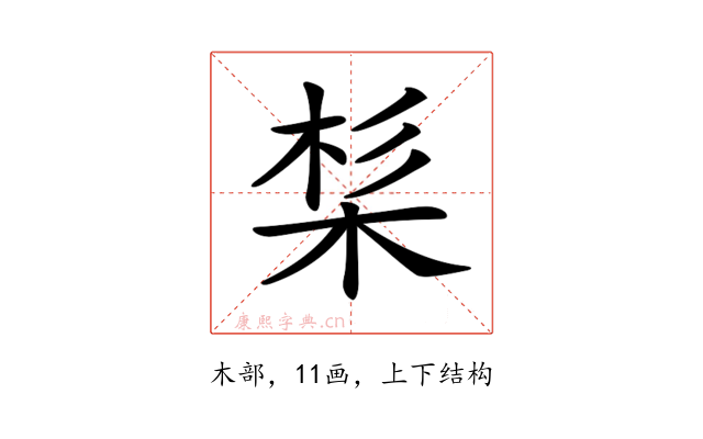 𣒡