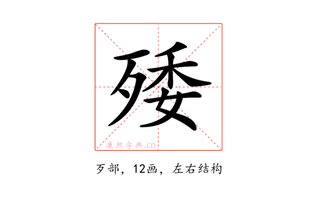 𣨙