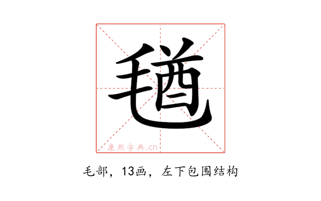 𣮩