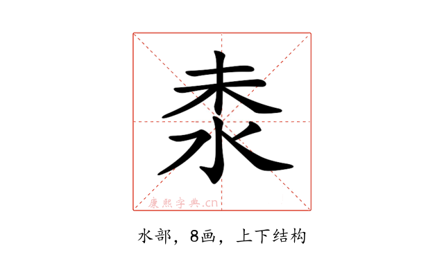 𣳕