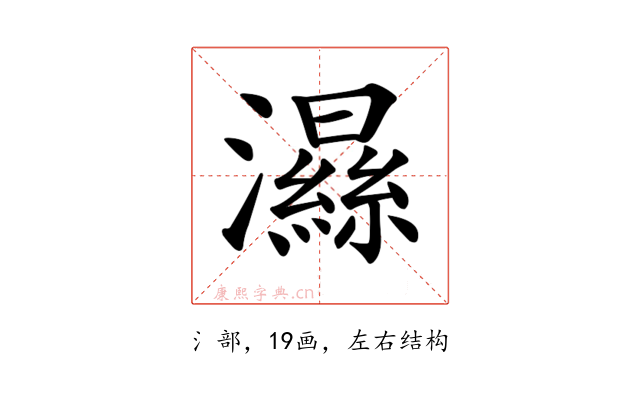 𤂽