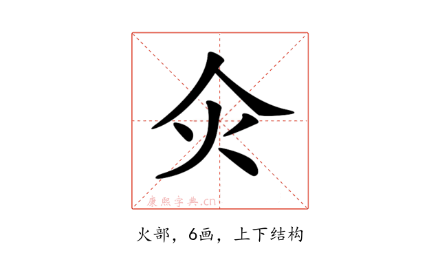 𤆅