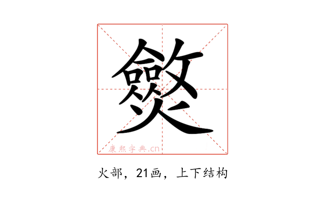 𤒥