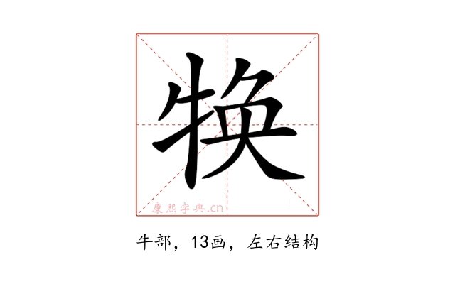 𤚙