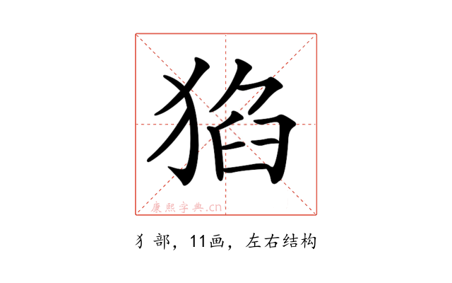𤟅