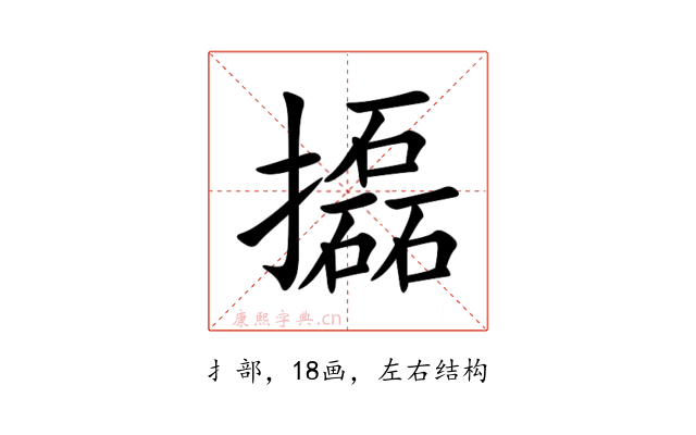 㩡