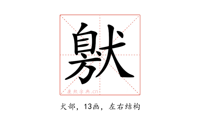 𤠩